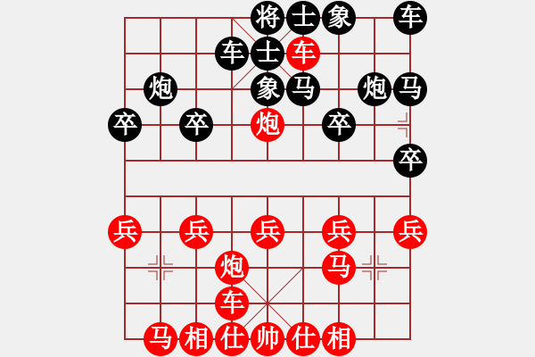 象棋棋譜圖片：橫才俊儒[292832991] -VS- 我是一片云[123783233] - 步數(shù)：20 