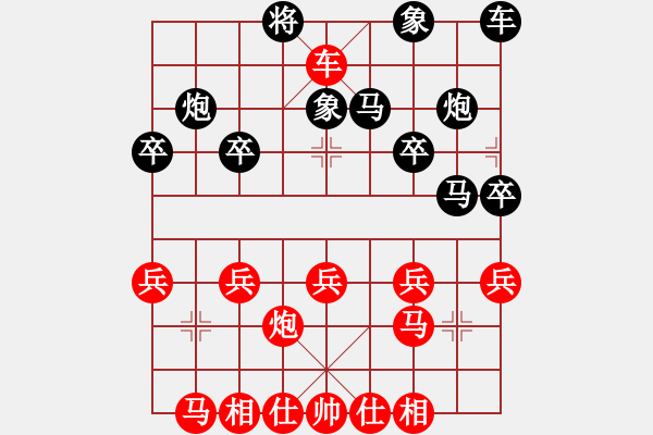 象棋棋譜圖片：橫才俊儒[292832991] -VS- 我是一片云[123783233] - 步數(shù)：30 