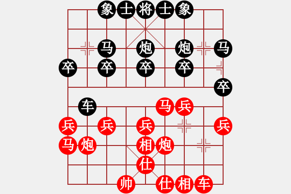 象棋棋譜圖片：法國(guó) 胡偉長(zhǎng) 勝 香港 吳震熙 - 步數(shù)：20 