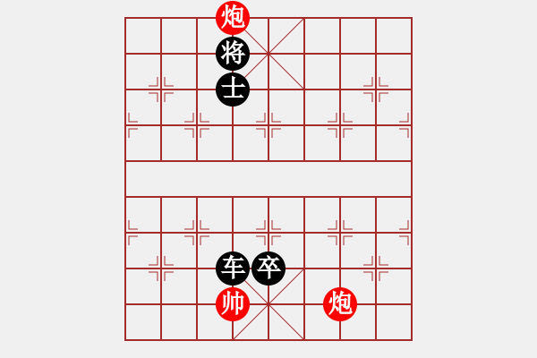 象棋棋譜圖片：孤雁折群(4段)-負-四君子(5段) - 步數(shù)：138 