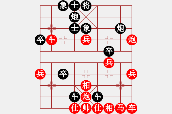 象棋棋譜圖片：孤雁折群(4段)-負-四君子(5段) - 步數(shù)：40 