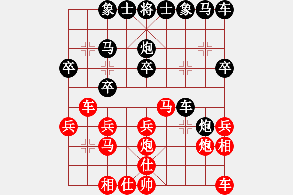 象棋棋譜圖片：無聊[紅] -VS- 逸勤才子[黑] - 步數(shù)：20 