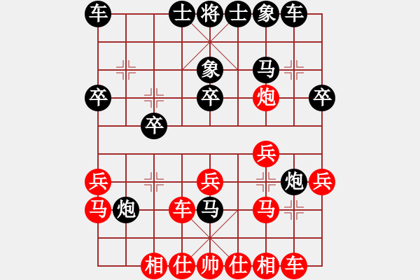 象棋棋譜圖片：十九級(jí)臺(tái)風(fēng)(無極)-勝-棋魂冰凌妹(無極) - 步數(shù)：20 