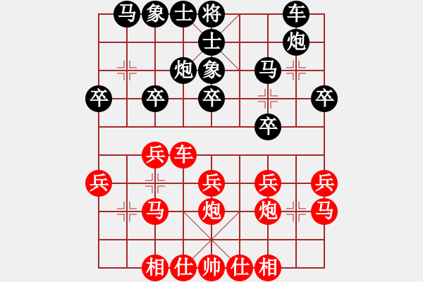 象棋棋譜圖片：麥仲永 先負(fù) 沈毅豪 - 步數(shù)：20 