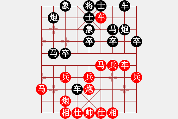 象棋棋譜圖片：痛快（9星）先負濰坊衛(wèi)校甄（9星） - 步數(shù)：30 