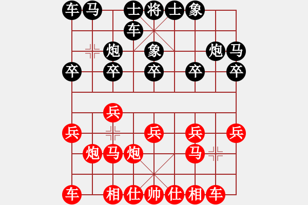 象棋棋譜圖片：天下棋弈[139369399] -VS- ◤∷人間戰(zhàn)神∷◥[2849254017] - 步數(shù)：10 