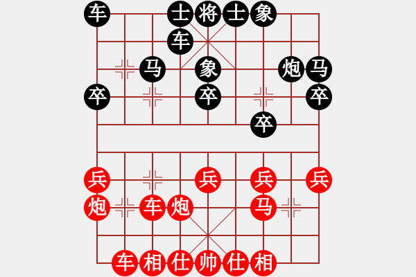 象棋棋譜圖片：天下棋弈[139369399] -VS- ◤∷人間戰(zhàn)神∷◥[2849254017] - 步數(shù)：20 