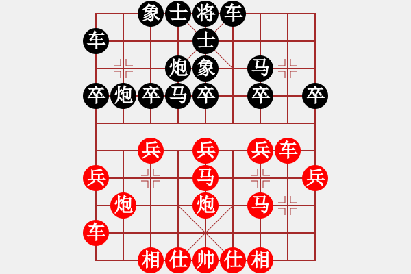 象棋棋譜圖片：笑里吾藏道(1段)-勝-趙龍(3段) - 步數(shù)：20 