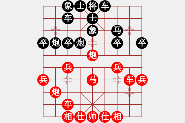 象棋棋譜圖片：笑里吾藏道(1段)-勝-趙龍(3段) - 步數(shù)：30 