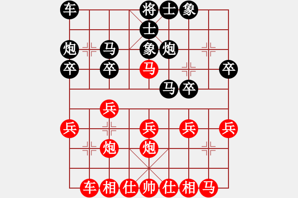 象棋棋譜圖片：陳麗淳     先負 胡明       - 步數(shù)：20 