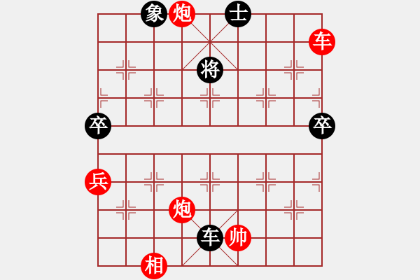 象棋棋譜圖片：潢川三豐(無(wú)極)-勝-揚(yáng)眉(無(wú)極) - 步數(shù)：100 