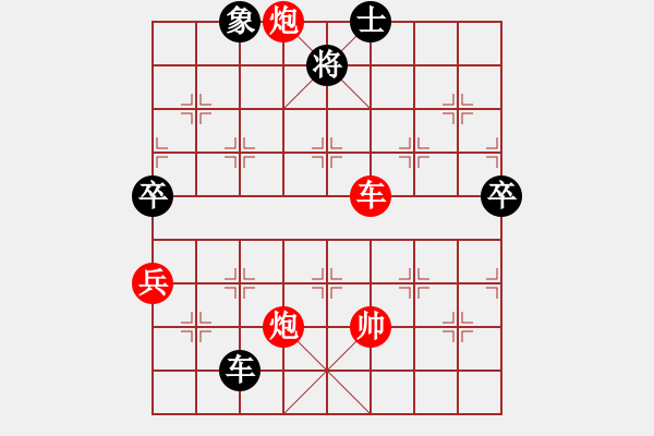 象棋棋譜圖片：潢川三豐(無(wú)極)-勝-揚(yáng)眉(無(wú)極) - 步數(shù)：110 