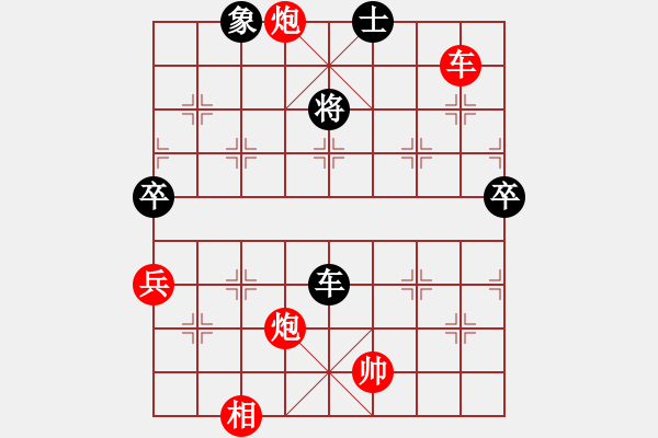 象棋棋譜圖片：潢川三豐(無(wú)極)-勝-揚(yáng)眉(無(wú)極) - 步數(shù)：90 