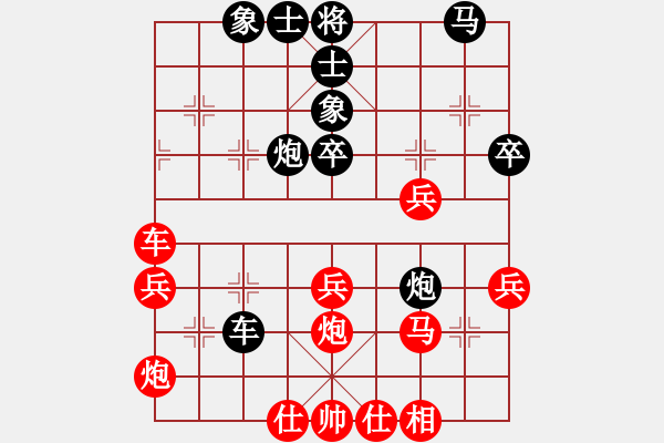 象棋棋譜圖片：紫微天相[376003825] -VS- 不得不愛[632180212] - 步數(shù)：40 