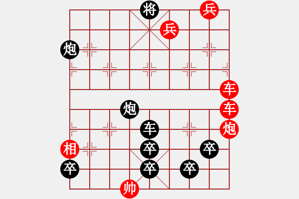 象棋棋譜圖片：戰(zhàn)天鬥地改進(jìn)局 陳明仁 - 步數(shù)：0 