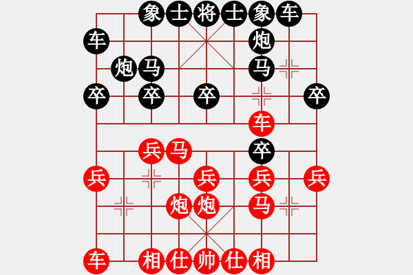 象棋棋譜圖片：李少庚先勝李寧 - 步數(shù)：20 