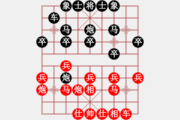 象棋棋譜圖片：順炮緩開車（紅炮89） 黑勝 - 步數(shù)：20 