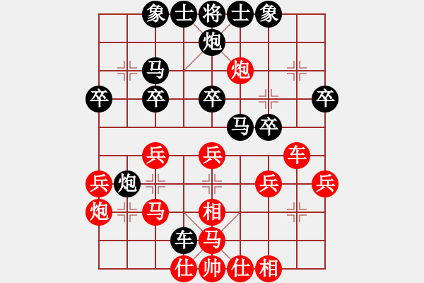 象棋棋譜圖片：順炮緩開車（紅炮89） 黑勝 - 步數(shù)：30 