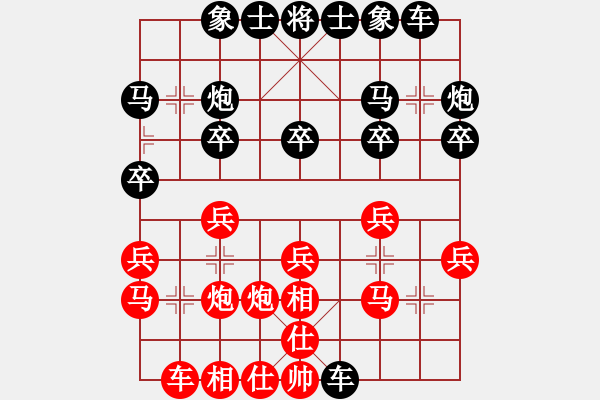 象棋棋譜圖片：外圍波集團(tuán)(天帝)-和-文晴(至尊) - 步數(shù)：20 