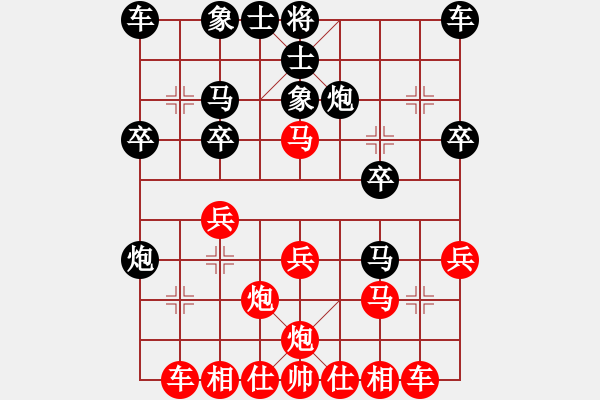 象棋棋譜圖片：急先鋒☆大力丸秒殺執(zhí)著 - 步數(shù)：20 