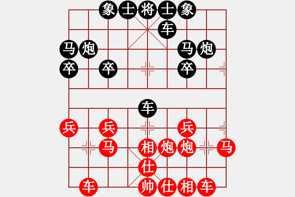 象棋棋谱图片：苏醒 -红先负- 刘莉 - 步数：20 