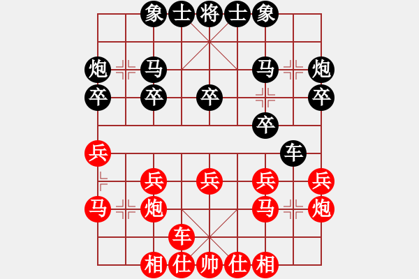 象棋棋譜圖片：9534局 A03-邊炮局-小蟲(chóng)引擎24層 紅先勝 旋九專(zhuān)雙核-傻瓜 - 步數(shù)：20 