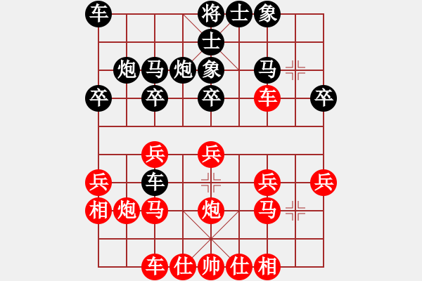 象棋棋譜圖片：業(yè)余棋手[516139569] -VS- 25℃的咖啡[421746823] - 步數(shù)：20 