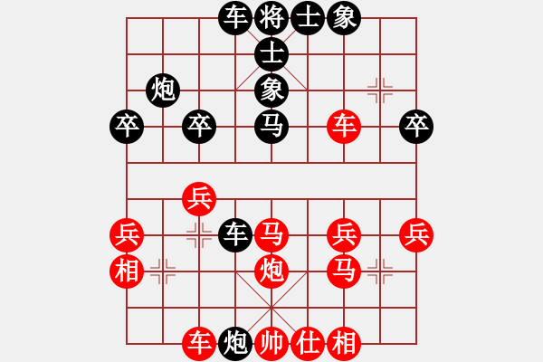 象棋棋譜圖片：業(yè)余棋手[516139569] -VS- 25℃的咖啡[421746823] - 步數(shù)：30 