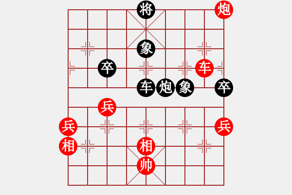 象棋棋譜圖片：業(yè)余棋手[516139569] -VS- 25℃的咖啡[421746823] - 步數(shù)：80 