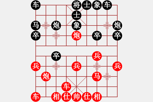 象棋棋譜圖片：后對 姜 電腦分析 對挺三七路兵 - 步數(shù)：20 