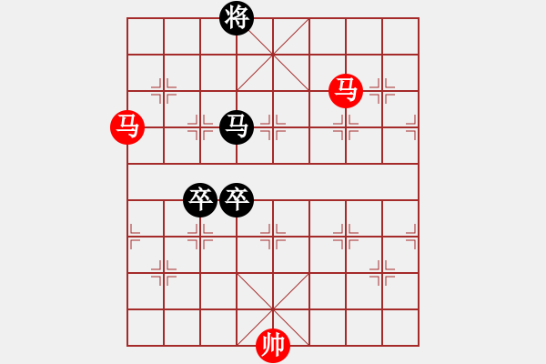 象棋棋譜圖片：雙馬巧勝馬雙卒 - 步數(shù)：0 