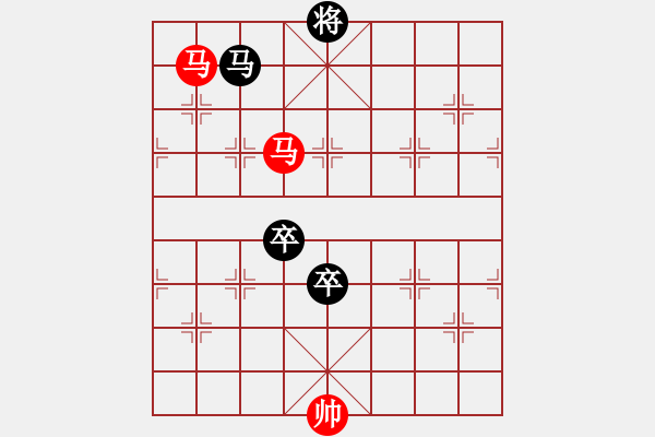 象棋棋譜圖片：雙馬巧勝馬雙卒 - 步數(shù)：10 