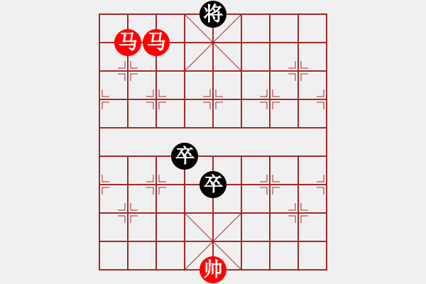 象棋棋譜圖片：雙馬巧勝馬雙卒 - 步數(shù)：11 