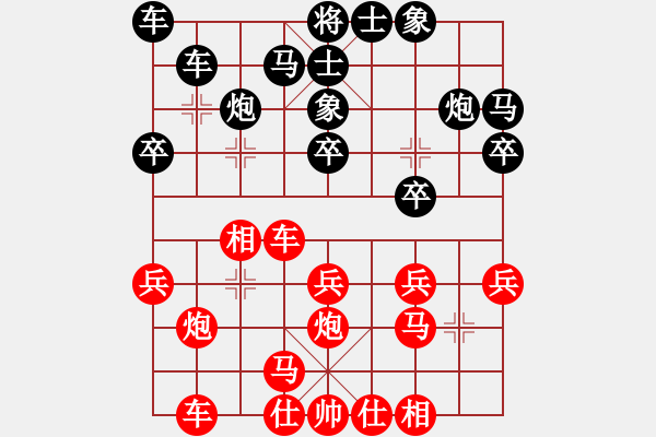 象棋棋譜圖片：天山玉女劍(天帝)-和-兩年之後(天帝) - 步數(shù)：20 