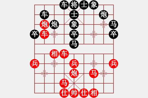 象棋棋譜圖片：天山玉女劍(天帝)-和-兩年之後(天帝) - 步數(shù)：30 