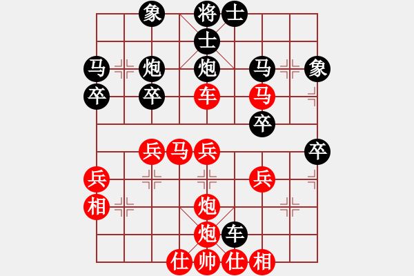 象棋棋譜圖片：花花(9段)-和-次序與位置(9段) - 步數：40 