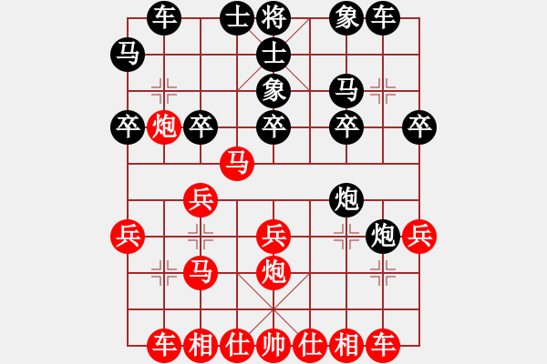 象棋棋譜圖片：江湖棋人[紅] -VS- ˉ〃愛我別怕、々[黑] - 步數(shù)：20 