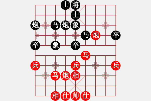 象棋棋谱图片：张志刚 先和 王兴业 - 步数：40 