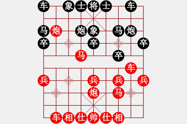 象棋棋譜圖片：山雞(2級(jí))-勝-其樂無限(1r) - 步數(shù)：20 