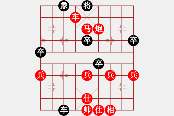 象棋棋譜圖片：山雞(2級(jí))-勝-其樂無限(1r) - 步數(shù)：70 