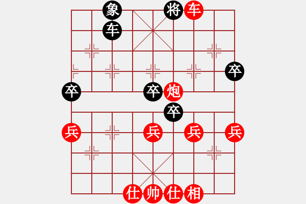 象棋棋譜圖片：山雞(2級(jí))-勝-其樂無限(1r) - 步數(shù)：81 