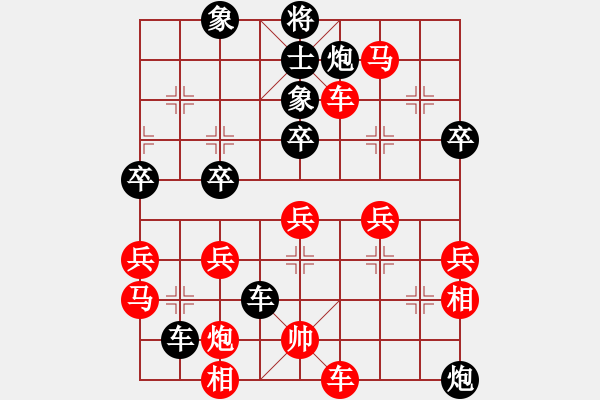 象棋棋譜圖片：已弈孤行(4級(jí))-勝-練丹爐(7級(jí)) - 步數(shù)：50 