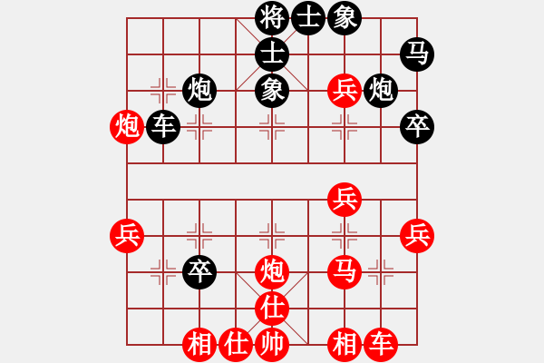 象棋棋譜圖片：寶寶出世啦(8段)-和-日月神劍(8段) - 步數(shù)：40 