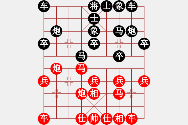 象棋棋譜圖片：山雞[759122344] -VS- 周司令[921247153] - 步數(shù)：20 