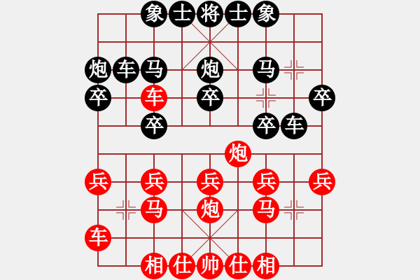 象棋棋譜圖片：東萍象棋網(wǎng)[88081492] -VS- BLOOD DANTE[75685151] - 步數(shù)：20 