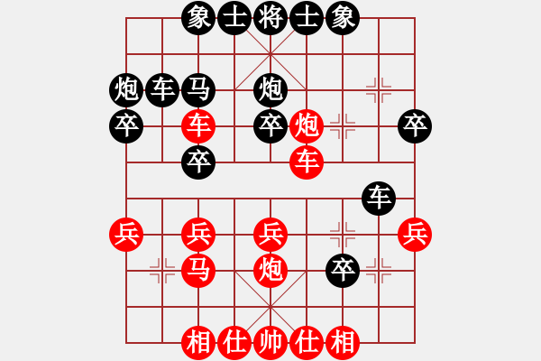 象棋棋譜圖片：東萍象棋網(wǎng)[88081492] -VS- BLOOD DANTE[75685151] - 步數(shù)：30 