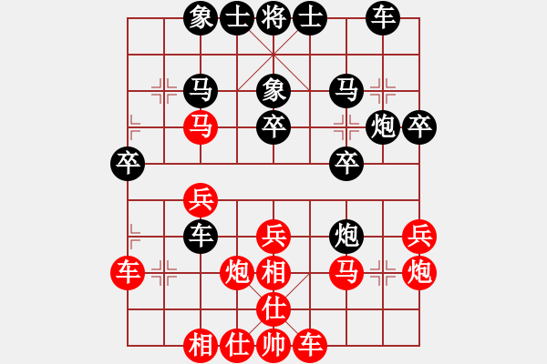 象棋棋譜圖片：金翅仆街鳥(8段)-和-如故(7段) - 步數(shù)：30 