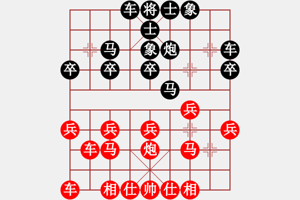 象棋棋譜圖片：1985468(太守) 勝 3083232(都尉) - 步數(shù)：20 