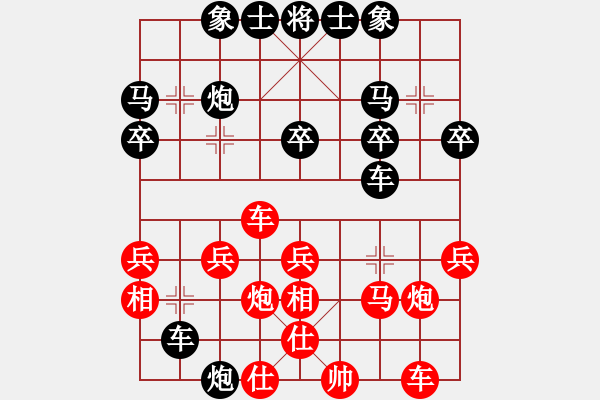 象棋棋譜圖片：教訓(xùn)棋混混：Zhī離∵破碎[紅] -VS- 心若止水[黑] - 步數(shù)：30 