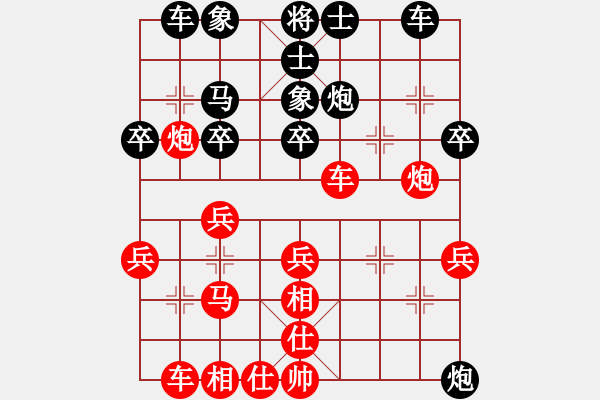 象棋棋譜圖片：葬心紅勝85114558【仙人指路對(duì)中炮】 - 步數(shù)：30 